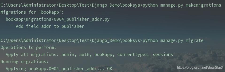 Django更新models數據庫結構步驟
