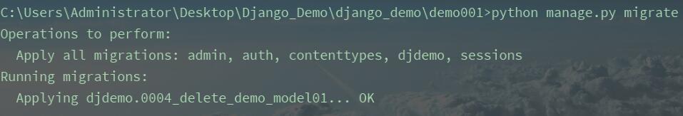 Django更新models數據庫結構步驟
