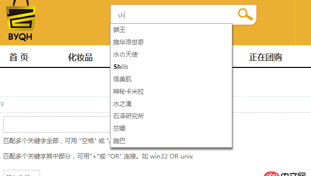 搜索自動提示（補全）已經(jīng)有很好的方案了，為什么要重復(fù)造輪子