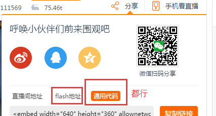 網(wǎng)頁中如何嵌入直播視頻？