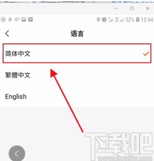 快手APP設(shè)置語(yǔ)言的方法