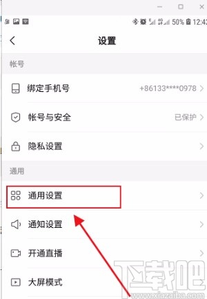 快手APP設(shè)置語(yǔ)言的方法
