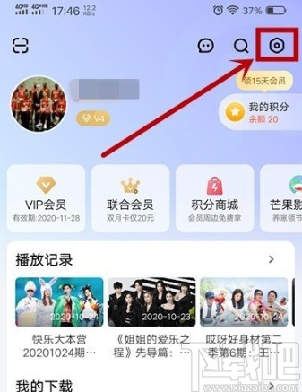芒果TVAPP管理登錄設(shè)備的操作方法