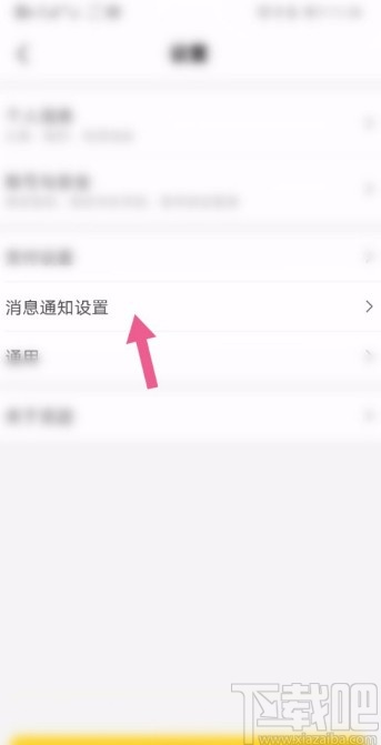 美團(tuán)APP設(shè)置專屬福利通知的方法