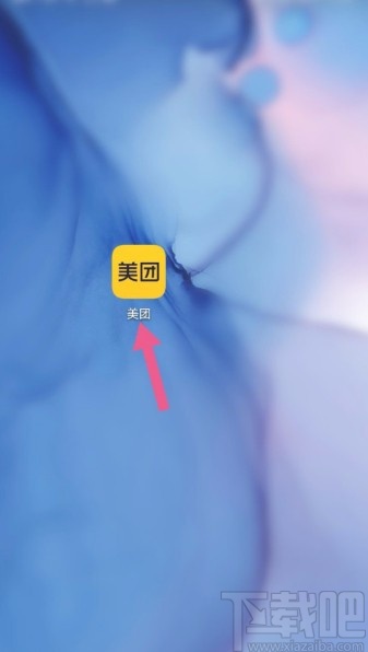 美團(tuán)APP設(shè)置專屬福利通知的方法