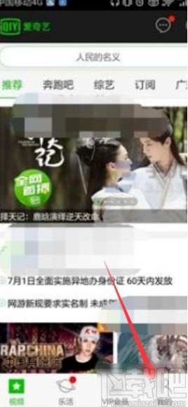 愛(ài)奇藝APP刪除收藏內(nèi)容的方法