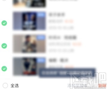 愛(ài)奇藝APP刪除收藏內(nèi)容的方法