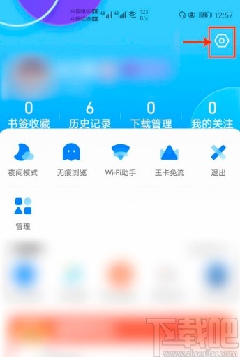 QQ瀏覽器APP關(guān)閉顯示最近文檔的方法
