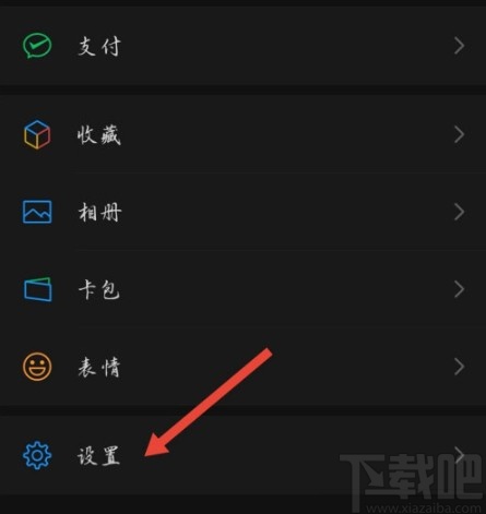微信APP關(guān)閉視頻號(hào)紅點(diǎn)提醒的方法