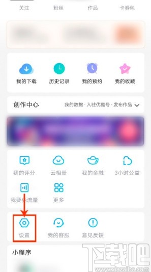 優(yōu)酷經(jīng)典版APP關(guān)閉流量自動播放短視頻的方法