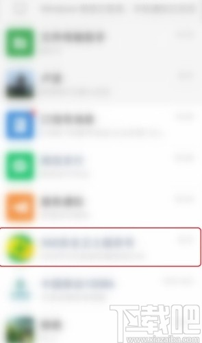 微信APP關(guān)閉公眾號文章推送的方法步驟