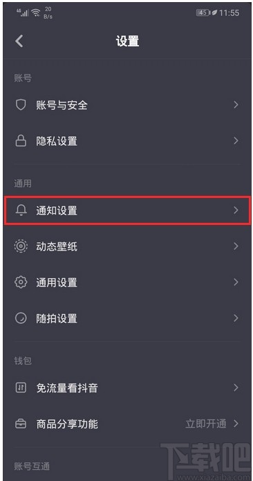 抖音短視頻APP關(guān)閉視頻推薦的方法