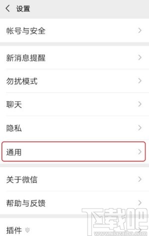 微信APP翻譯聊天內(nèi)容的方法步驟