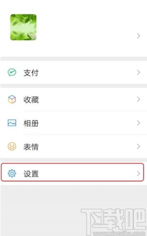 微信APP翻譯聊天內(nèi)容的方法步驟