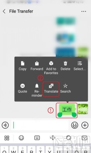 微信APP翻譯聊天內(nèi)容的方法步驟