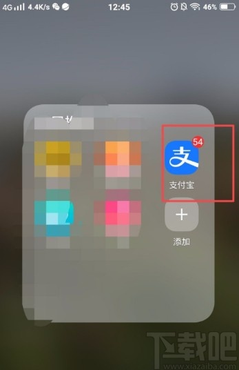 支付寶APP設(shè)置自動(dòng)充話費(fèi)的方法