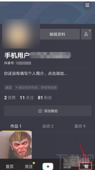 抖音短視頻APP關(guān)閉消息提醒的方法