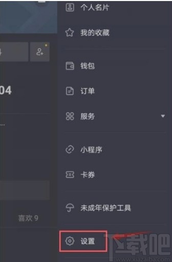 抖音短視頻APP關(guān)閉消息提醒的方法