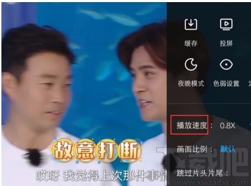 優(yōu)酷視頻APP設(shè)置播放速度的方法