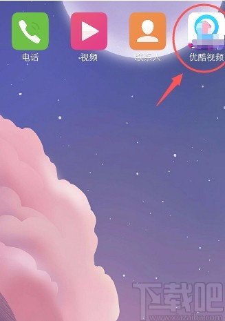 優(yōu)酷視頻APP設(shè)置播放速度的方法