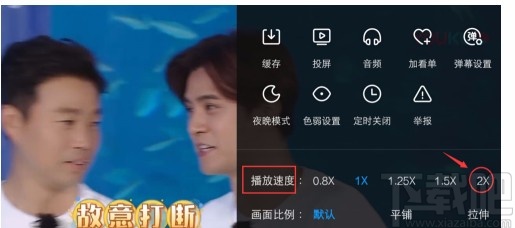 優(yōu)酷視頻APP設(shè)置播放速度的方法