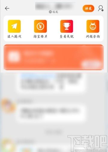 手機(jī)淘寶查看群聊消息的方法步驟