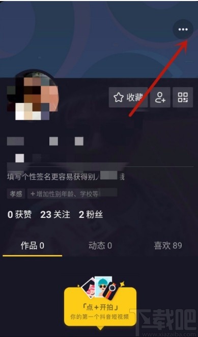 抖音短視頻APP開(kāi)啟青少年模式的方法