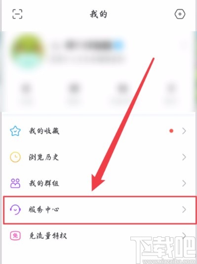 百度貼吧APP恢復被刪帖子的方法