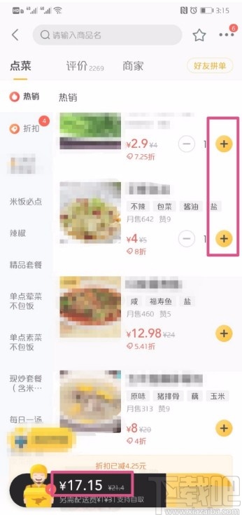 美團APP領取和使用優惠券的方法