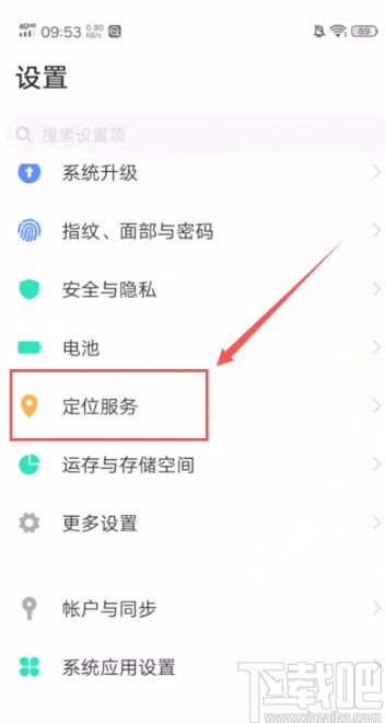 抖音短視頻APP設(shè)置自動定位的方法