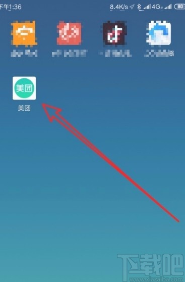 美團(tuán)APP設(shè)置自動(dòng)扣款的方法