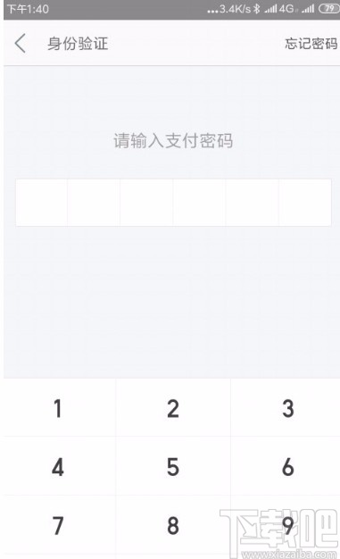 美團(tuán)APP設(shè)置自動(dòng)扣款的方法
