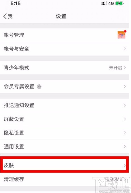 微博APP設(shè)置深色模式的方法
