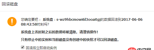 linux - 快照和鏡像的區(qū)別是什么？這個快照怎么使用？