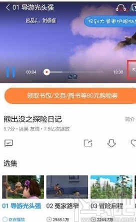 優(yōu)酷視頻APP錄屏的方法