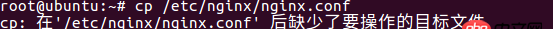 linux不能復制的問題