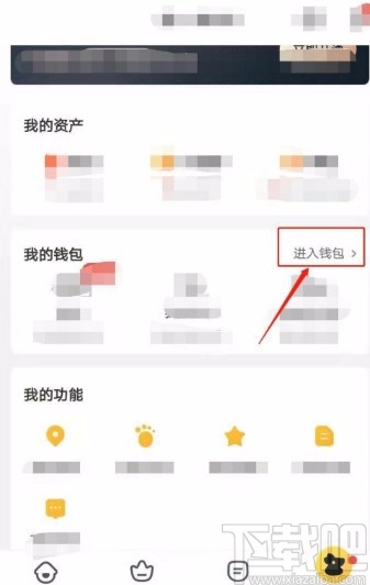 美團(tuán)APP設(shè)置付款順序的方法