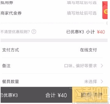 美團APP設(shè)置到店自取的方法