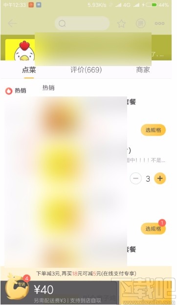 美團APP設(shè)置到店自取的方法