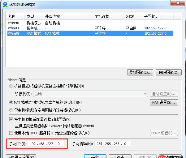 linux - 本機(jī)無法ping通虛擬機(jī),但是虛擬機(jī)本身可以ping通本機(jī)?