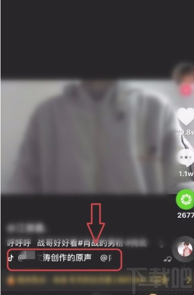 抖音短視頻APP收藏音樂的方法