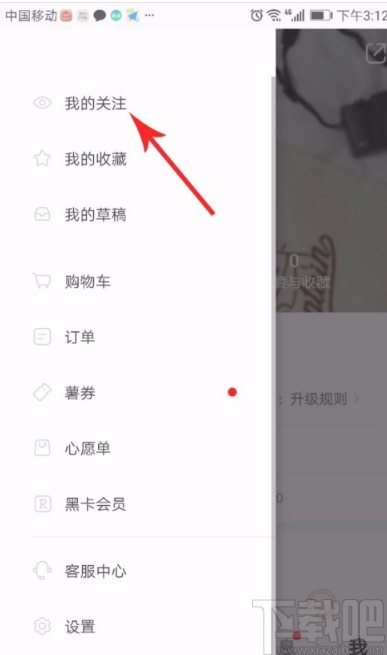 小紅書APP更改興趣標(biāo)簽的方法