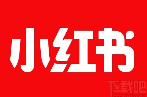 小紅書APP更改興趣標(biāo)簽的方法