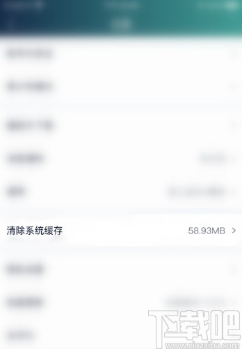 愛奇藝APP清除緩存數(shù)據(jù)的方法步驟