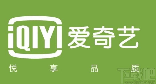 愛奇藝APP清除緩存數(shù)據(jù)的方法步驟