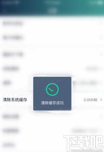 愛奇藝APP清除緩存數(shù)據(jù)的方法步驟