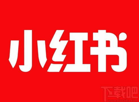 小紅書APP設置收藏不被別人看到的方法