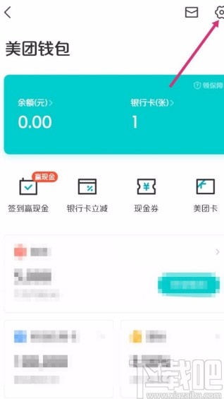 美團(tuán)APP查看消費(fèi)記錄的方法