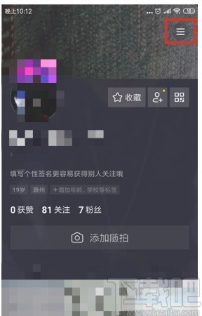 抖音短視頻APP關(guān)閉評(píng)論的方法