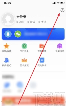 QQ瀏覽器手機版清除瀏覽數據的方法步驟